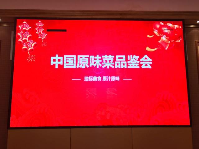 中国原味菜：地标美食 原汁原味